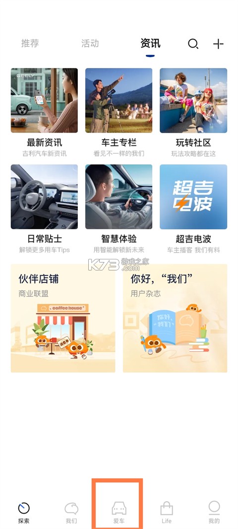 吉利汽车 v3.54.0 app官方下载 截图