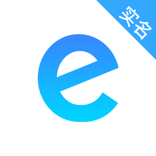 e实名app下载v1.0.4.2