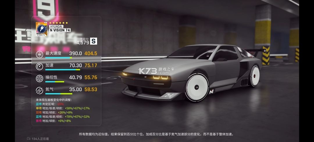 狂野飙车9 v3.8.0k 破解版车辆全破解