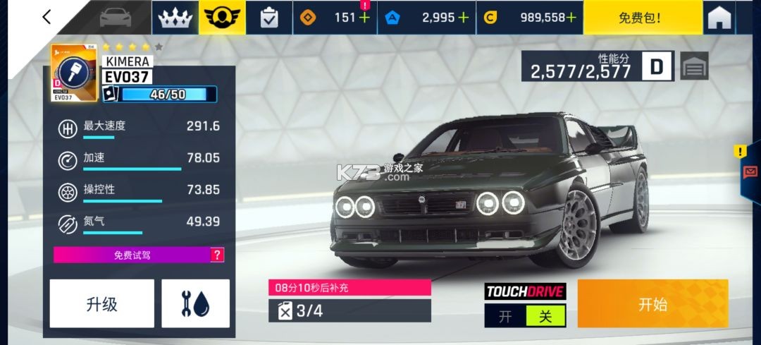 狂野飙车9 v3.8.0k 破解版车辆全破解
