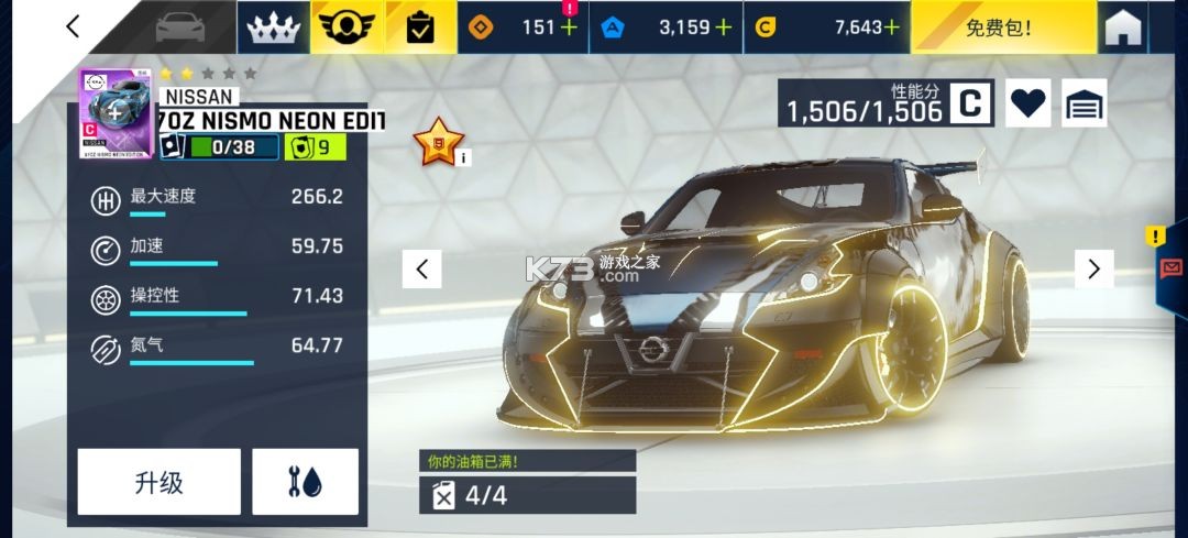 狂野飙车9 v3.8.0k 破解版车辆全破解