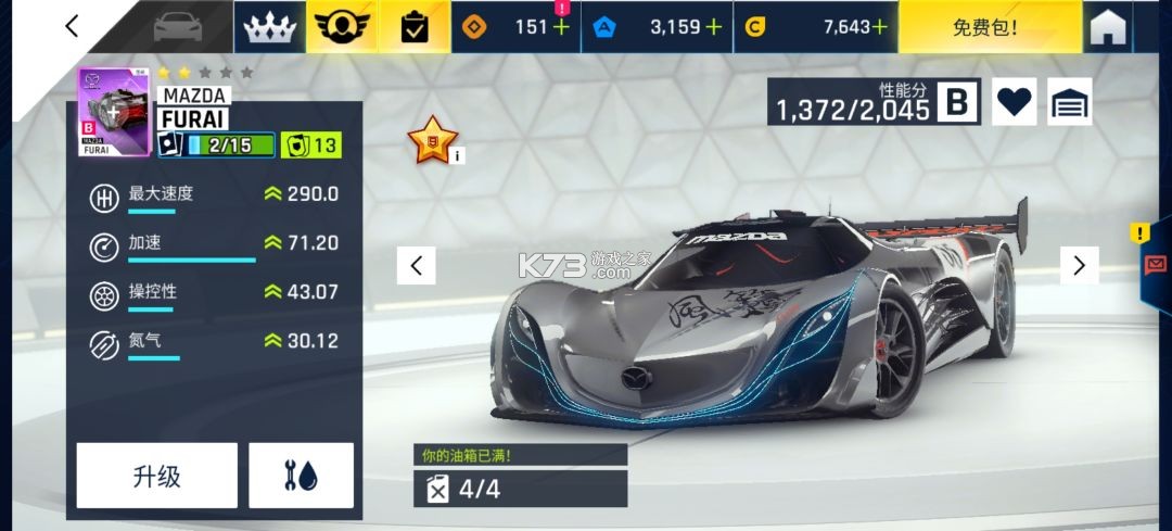 狂野飙车9 v3.8.0k 破解版车辆全破解