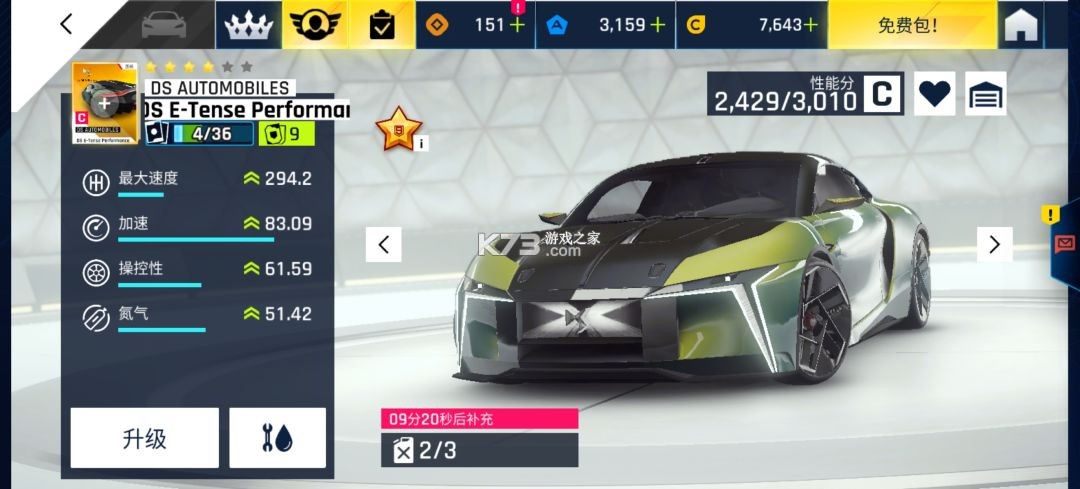 狂野飙车9 v3.8.0k 破解版车辆全破解