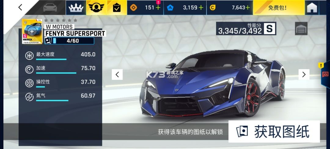 狂野飙车9 v3.8.0k 破解版车辆全破解
