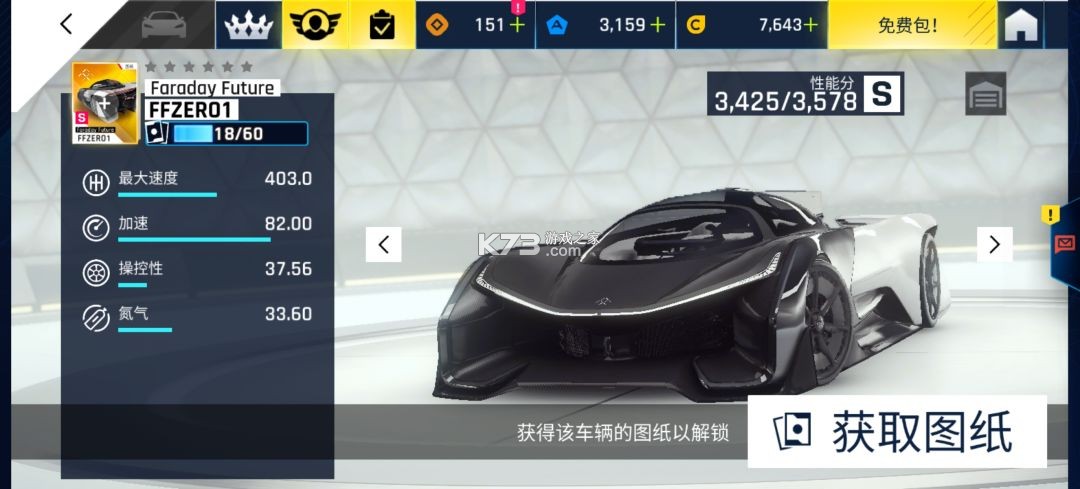 狂野飙车9 v3.8.0k 破解版车辆全破解