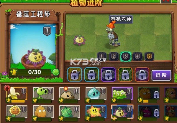 植物大战僵尸2 v13.4.1 内购免费破解版 截图
