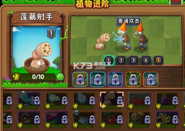 植物大战僵尸2 v13.4.1 内购免费破解版 截图