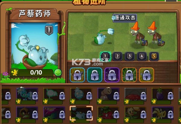 植物大战僵尸2 v13.4.1 内购免费破解版 截图