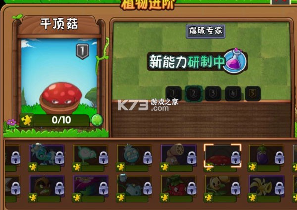 植物大战僵尸2 v13.4.1 内购免费破解版 截图