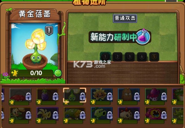 植物大战僵尸2 v13.4.1 内购免费破解版 截图