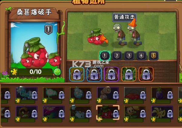 植物大战僵尸2 v13.4.1 内购免费破解版 截图