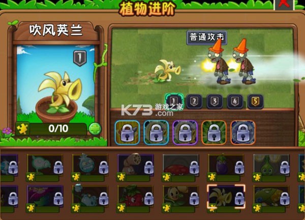 植物大战僵尸2 v13.4.1 内购免费破解版 截图