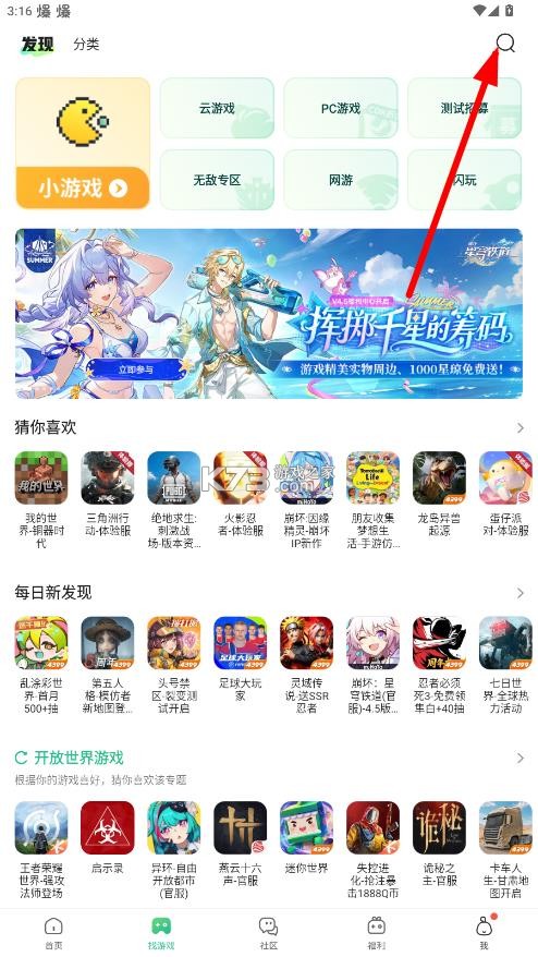 4398游戏盒 v9.6.0.57 手机版(4399游戏盒) 截图