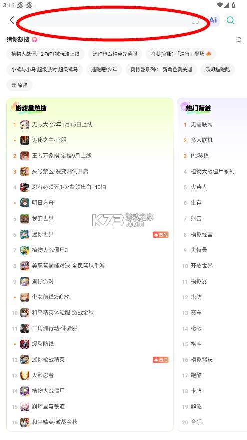 4398游戏盒 v9.6.0.57 手机版(4399游戏盒) 截图