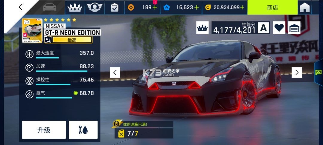 狂野飙车9 v1.1.0e 离线版 截图