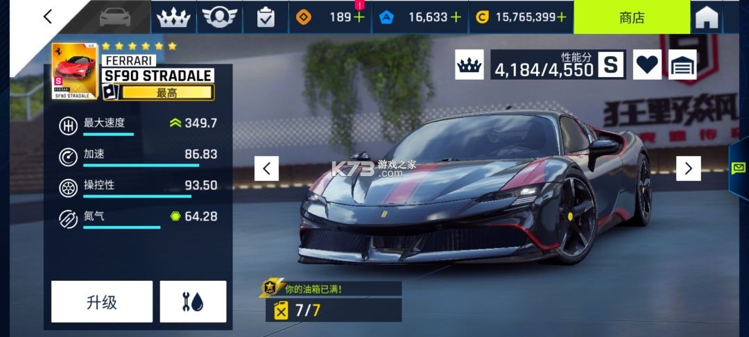 狂野飙车9 v1.1.0e 离线版 截图
