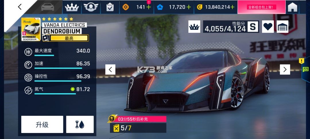 狂野飙车9 v1.1.0e 离线版 截图