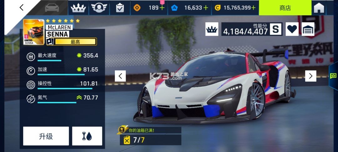 狂野飙车9 v1.1.0e 离线版 截图