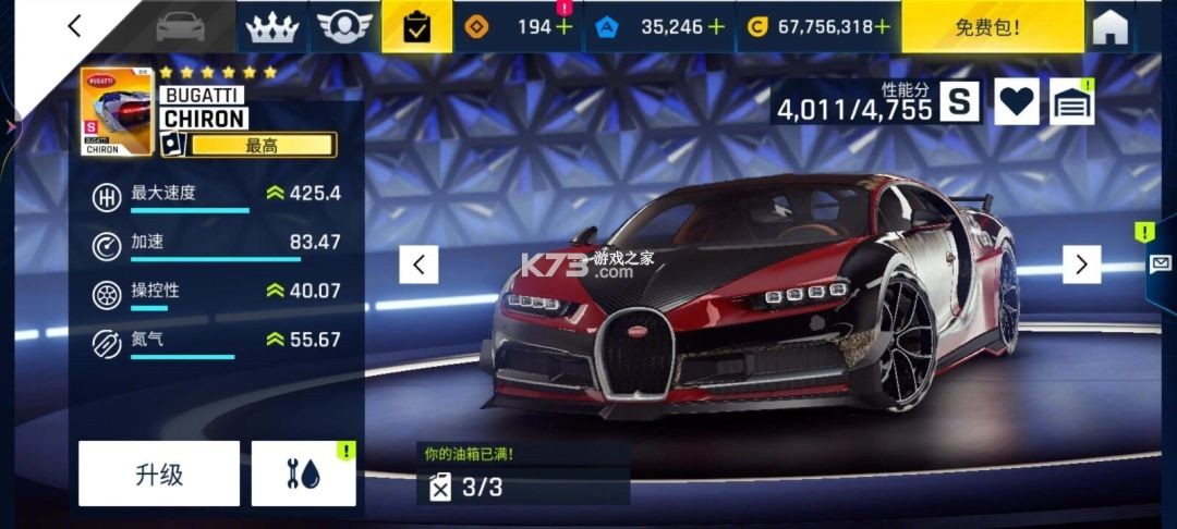 狂野飙车9 v1.1.0e 离线版 截图