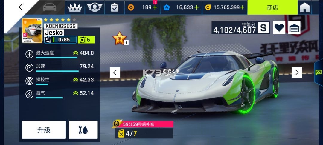 狂野飙车9 v1.1.0e 离线版 截图