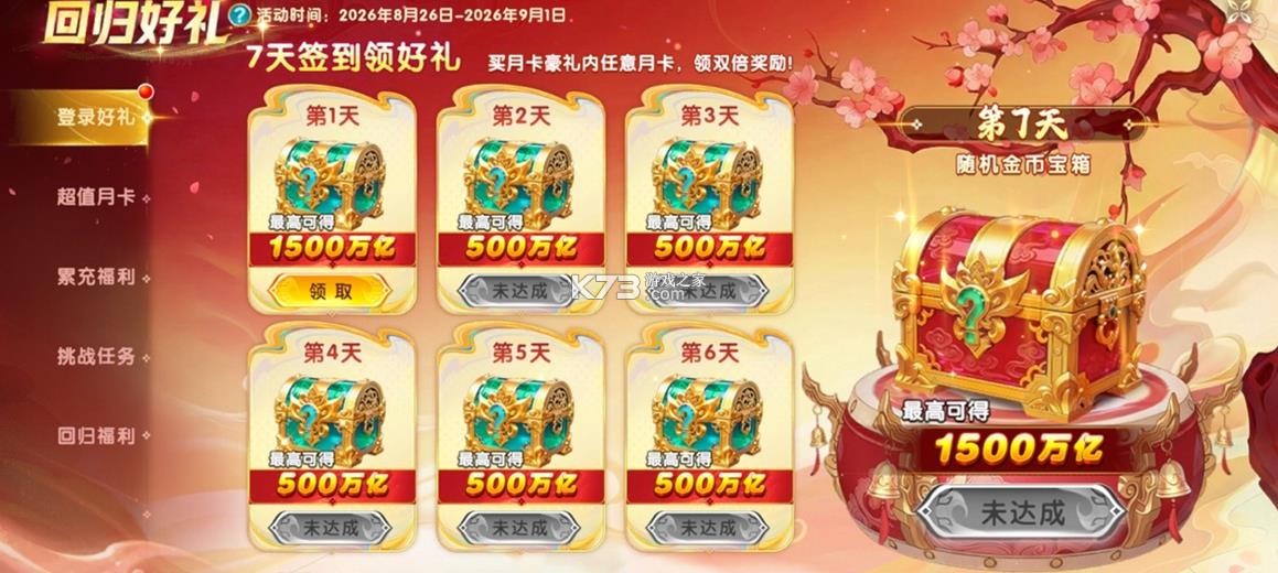 捕鱼大作战 v1.0.57 街机版下载安装 截图