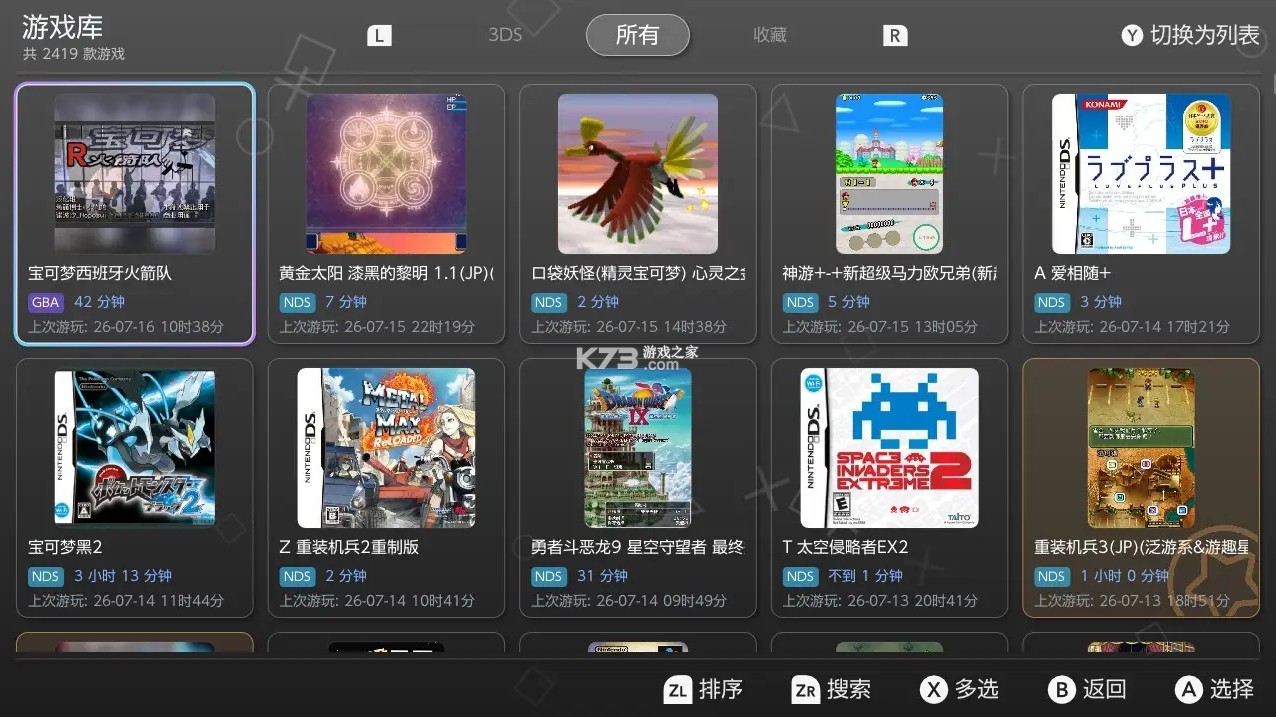 switch gba模拟器GBAStation v0.3.13 官方中文版下载 截图