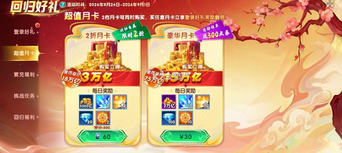 捕鱼大作战 v1.0.57 福利回归版本 捕鱼大作战 v1.0.57 福利回归版本