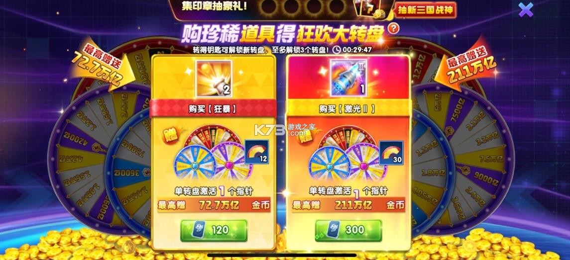 捕鱼大作战 v1.0.57 qq渠道版 捕鱼大作战 v1.0.57 qq渠道版