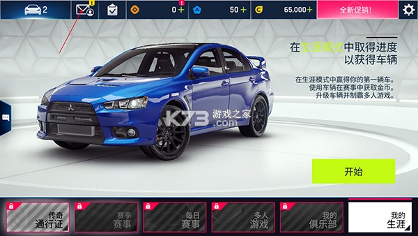 狂野飙车9 v6.0.0k 游戏下载