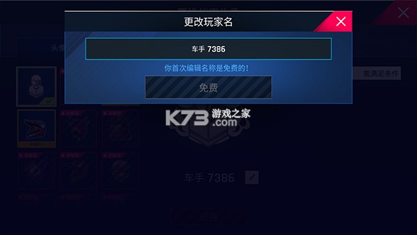狂野飙车9 v6.0.0k 游戏下载
