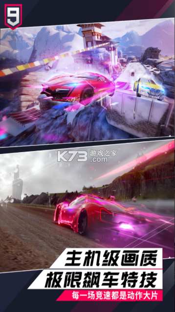 狂野飙车9竞速传奇 v3.8.0k 直装破解版apk 截图