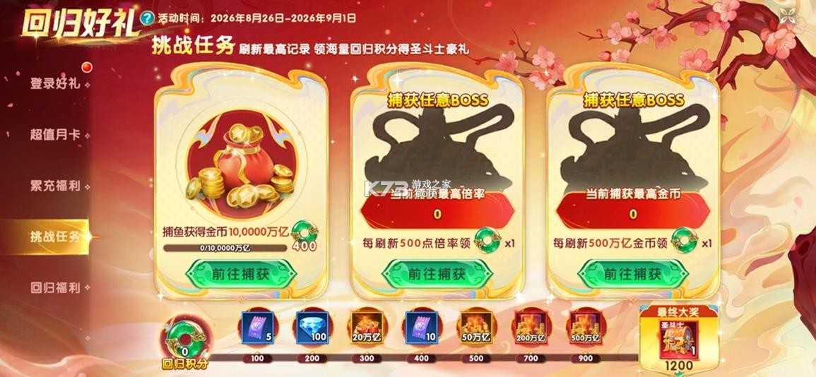 捕鱼大作战 v1.0.57 寻宝版本 截图