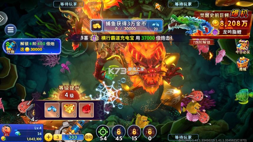 海王捕鱼 v1.42.0 无限注册版 截图