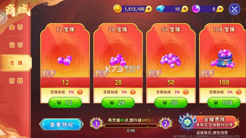 海王捕鱼 v1.42.0 无限注册版 截图