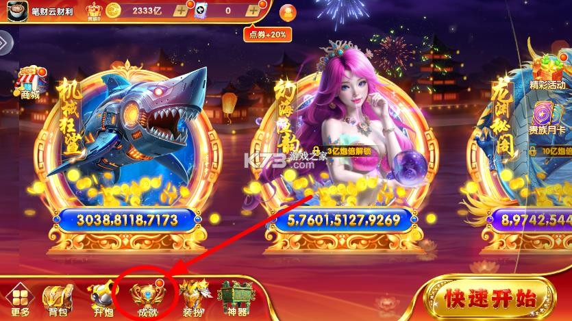 街机金蟾捕鱼 v1.0.57 经典版 街机金蟾捕鱼 v1.0.57 经典版