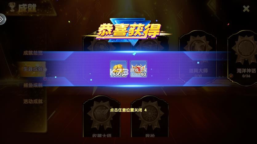 街机金蟾捕鱼 v1.0.57 经典版 截图