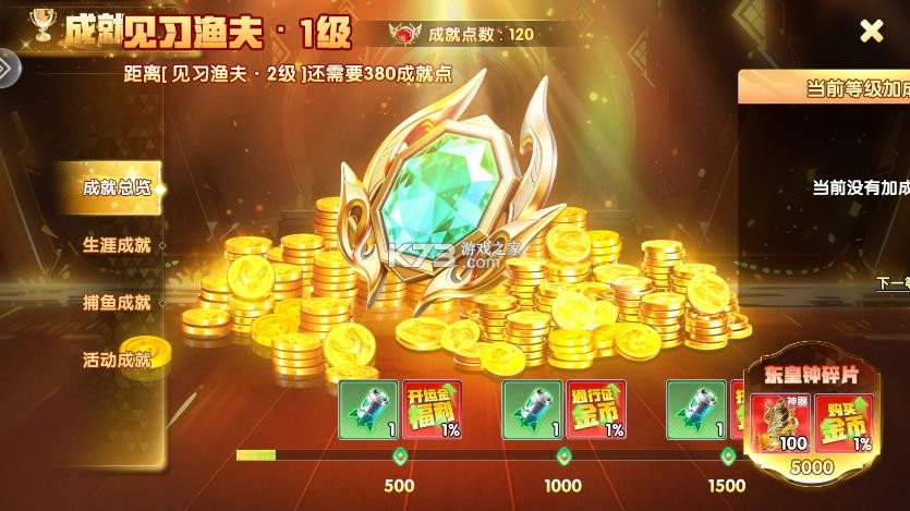 街机金蟾捕鱼 v1.0.57 经典版 街机金蟾捕鱼 v1.0.57 经典版