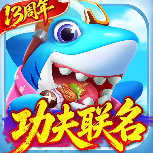 指尖捕鱼 v10.3.48.16.0 华为版本
