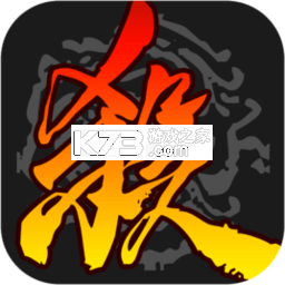 三国杀3.7.3.4版本下载v4.5.9