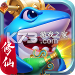 捕鱼炸翻天 v11.7.2.0 无限弹头游戏