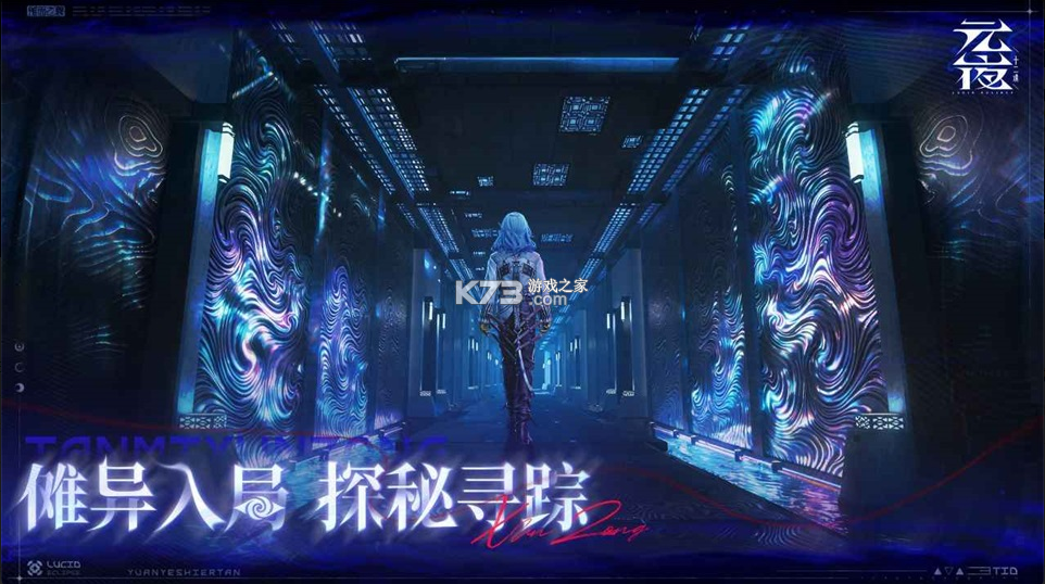 元夜十二谈 v0.0.207 手游官方版 截图