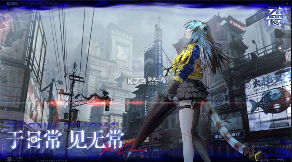 元夜十二谈 v0.0.207 手游官方版 截图