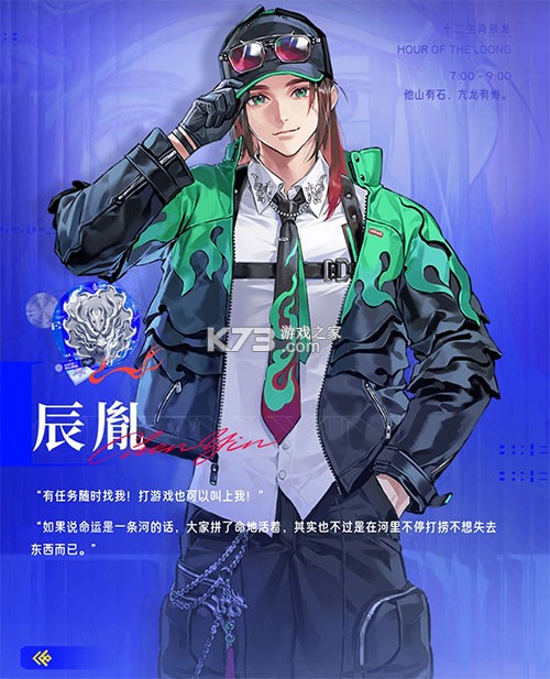 元夜十二谈 v0.0.207 手游官方版 截图