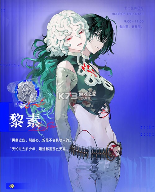元夜十二谈 v0.0.207 手游官方版 截图