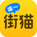 街猫app下载