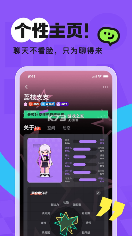 火花chat v3.6.19 下载安装 截图