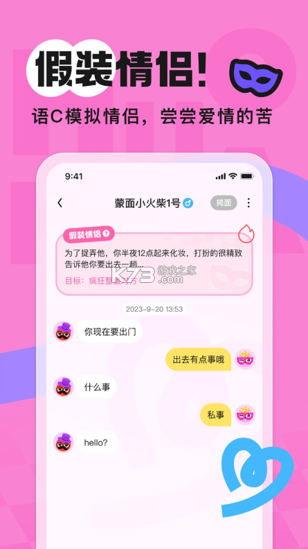火花chat v3.6.19 下载安装 截图