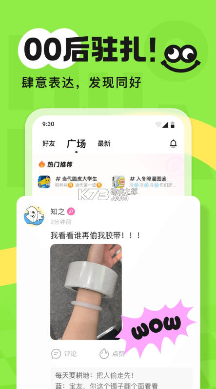 火花chat v3.6.19 下载安装 截图