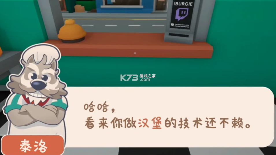 伯吉的温馨厨房 v1.0.1 手机版 截图