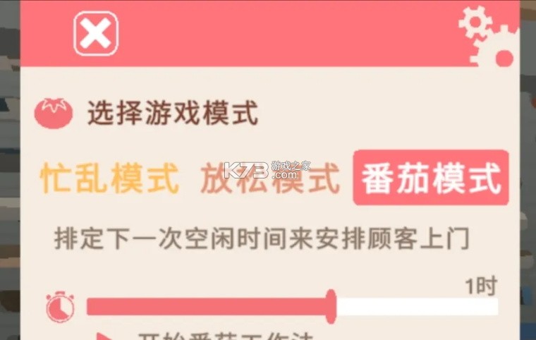 伯吉的温馨厨房 v1.0.1 手机版 截图
